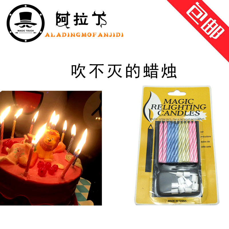 包邮 愚人节礼品  吹不灭的蜡烛 生日恶搞 整人道具 创意整蛊玩具,淘宝优惠券,粉丝福利购,淘宝优惠卷