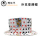 ຈັດສົ່ງຟຣີ ຫມວກບັດ poker, ຫມວກ poker, ພັບບັດ magic hat, magic props, ຫມວກ magic