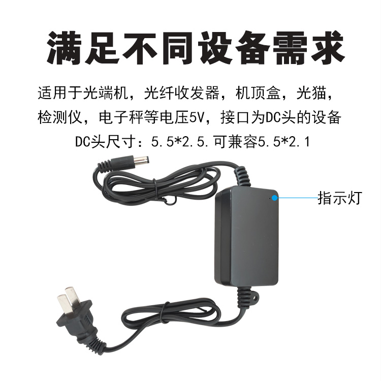 小耳朵5V2A开关电源光纤收发器光端机电源适配器STD-Z12A-050200C-图1