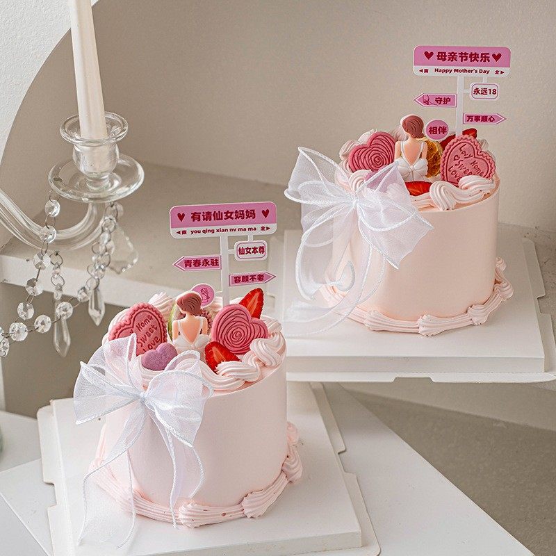 母亲节蛋糕装饰郁金香鱼尾纱指路牌有请仙女妈妈节日快乐插件插牌,淘宝优惠券,粉丝福利购,淘宝优惠卷