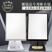 High definition acrylic glasses shop counter special mirror desktop cosmetic mirror free to make label adjustable angle