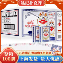 Yao Kee Playing Card Batch Hopper Landowners Whole Boxes 100 Supplements Park Card Cards Licensing 959 Playing Cards Flagship Store