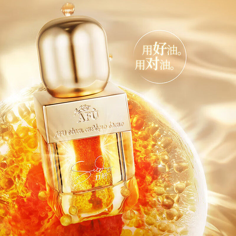 阿芙11籽双仓焕亮精华油蜜面部精油保湿抗皱紧致护肤品节日礼物,淘宝优惠券,粉丝福利购,淘宝优惠卷