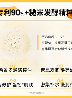 2.0华熙生物bm肌活糙米水乳