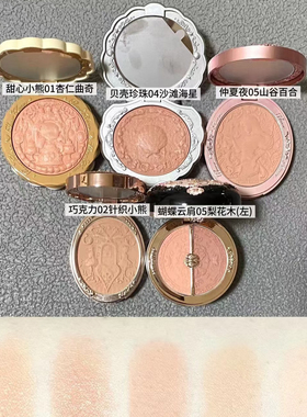花知晓腮红贝壳天鹅芭蕾腮红