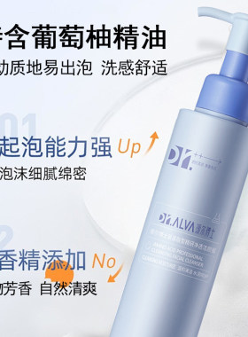 瑷尔博士氨基酸精研净透洁颜蜜