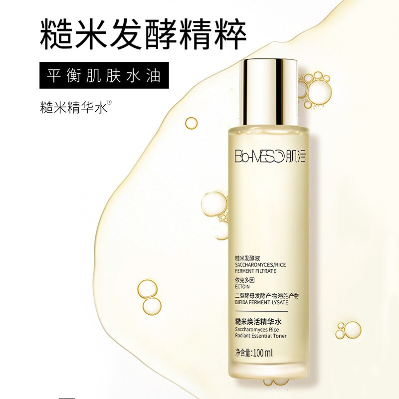 Bio-MESOBMˮ龫ˮʪˬˮװ35Ԫ