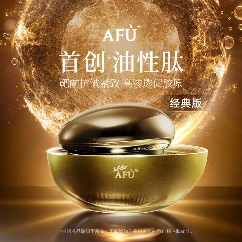 阿芙11籽洁面水乳精油面霜五台山大礼盒保湿抗皱紧致节日礼物送礼,淘宝优惠券,粉丝福利购,淘宝优惠卷