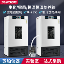 Supper BOD Biochemical Bacteria Mold Thermostatic Constant Wet Culture Tank Microbial Hatching Medicine Germination Box Laboratory