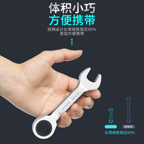 迷你短柄小号棘轮快速扳手快板刺轮快扳19mm13号12省力10快轮套装 - 图0