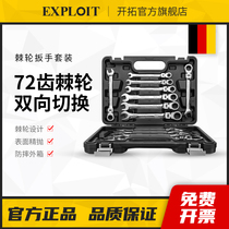 Pioneering Ratchet Wrench Suit Opening Plum Wrench Dual-use Wrench Suit Quick Machine Repair Steam Repair Wrench Set Sleeve