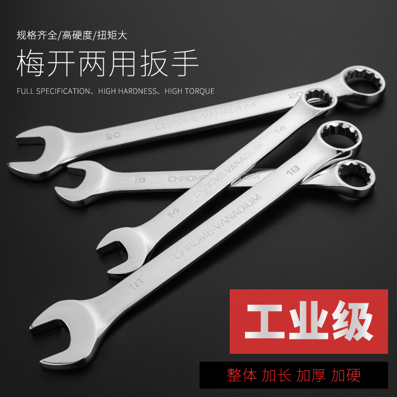 两用扳手工具套装大全10号13加长汽修工具开口梅花两用呆扳手全套 - 图2