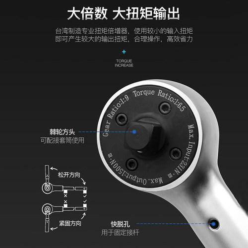 开拓台湾制造扭力倍增器扭矩倍增器扭矩放大器力矩放大器增力扳手 - 图2