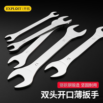 Ultra-thin opening wrench single head dull head simple 32 iron sheet 30mm 30mm 24 flat sheet 22 slim 27 mini slim