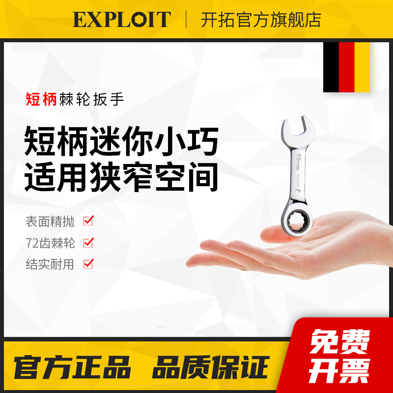 迷你短柄棘轮扳手两用梅花开口10号13mm小呆板子家用省力工具套装 - 图1