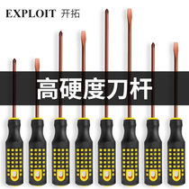 Screwdriver cross I lengthen ultra-hard industrial-grade strong magnetic screw batch tool suit flat mouth small screwdriver to change the cone