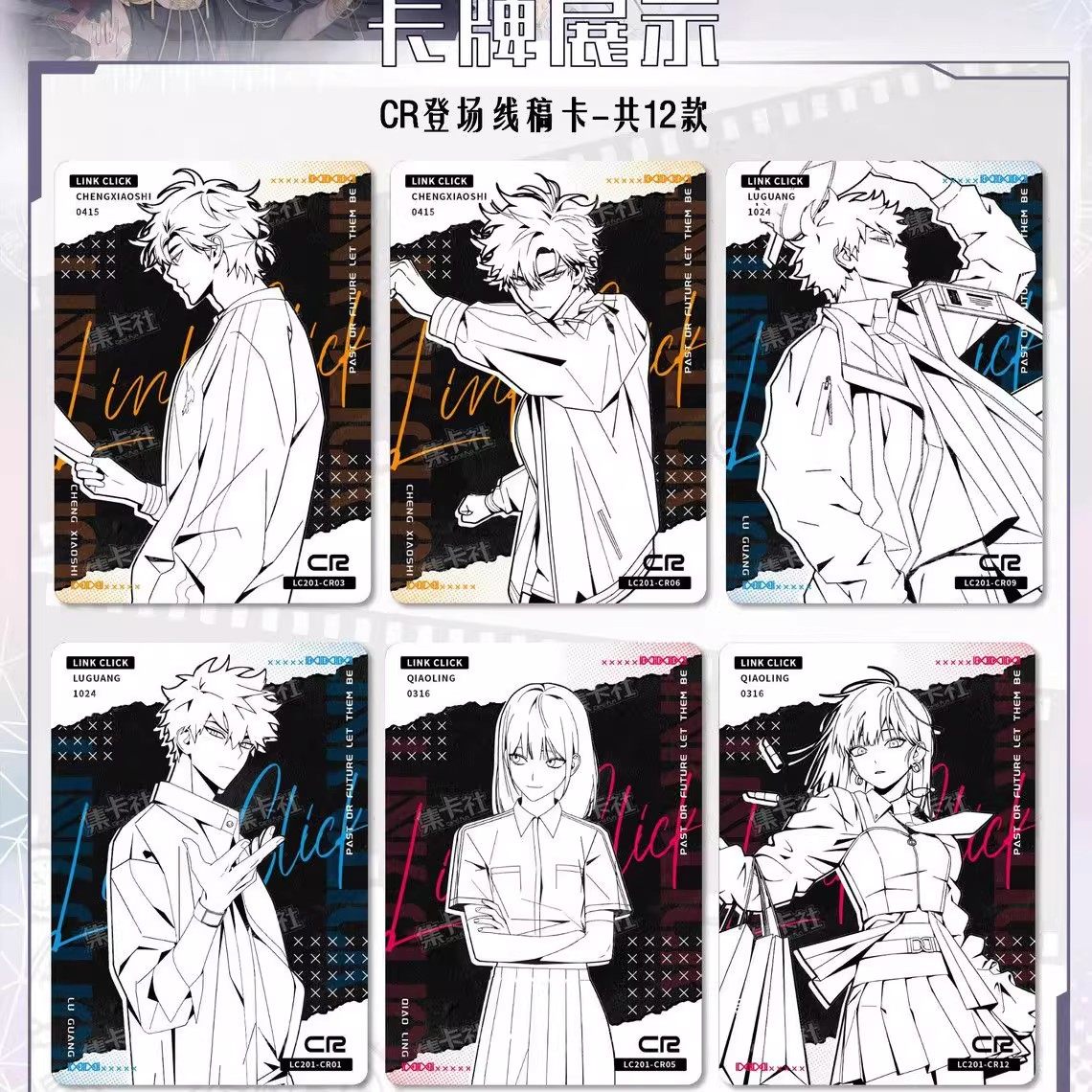 集卡社时光代理人豪华版第1弹卡片整盒2元包收藏卡牌动漫周边,淘宝优惠券,粉丝福利购,淘宝优惠卷