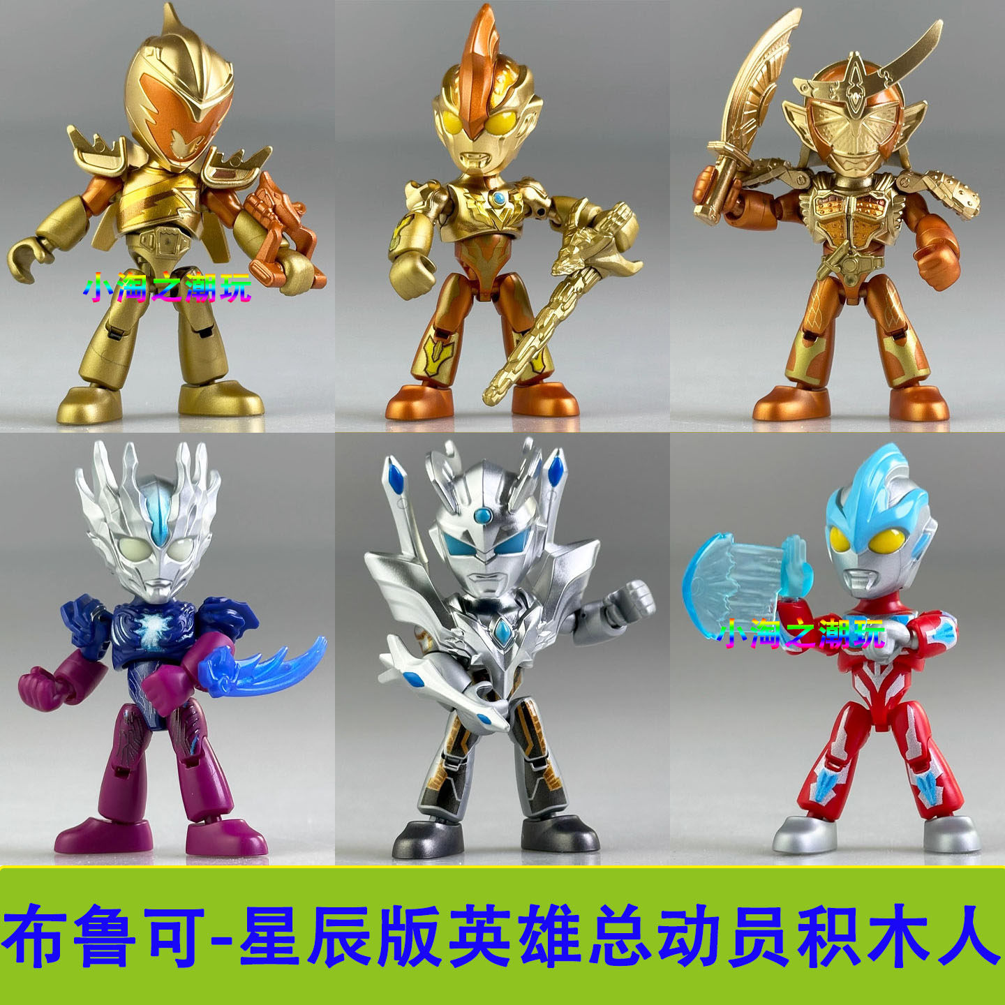 布鲁可英雄总动员星辰版第3弹洞洞乐奥特曼拼装积木盲盒玩具,淘宝优惠券,粉丝福利购,淘宝优惠卷