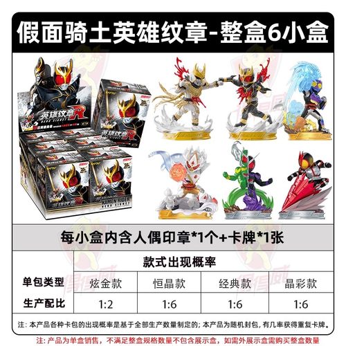 卡游假面骑士纹章人偶盲盒欧兹圣刃双骑究极空我手办模型摆件周边 - 图0