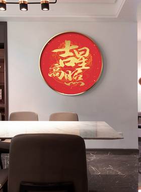 招财进宝新中式装饰画