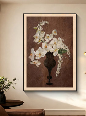 中古风花卉油画客厅背景墙挂画