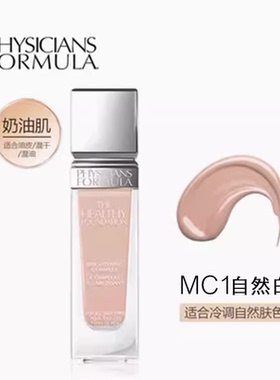 physicians formula专柜正品PF粉底液养肤遮瑕提亮均匀肤色控油女