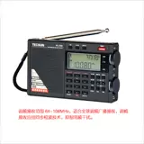 Tecsun/德生 PL330 FM Long Wave Medium Wave Throw Wave Portable Полное полное прослушивание радиополосного радио