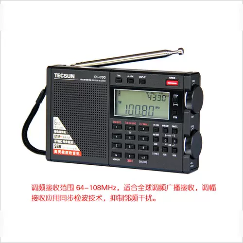 Tecsun/德生 PL330 FM Long Wave Medium Wave Throw Wave Portable Полное полное прослушивание радиополосного радио