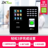 ZKTECO/Энтропия Оба посеваемости лица на отпечатках пальца машины сбора отпечатков пальцев