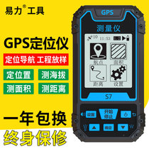 Easy-force high-precision handheld GPS via latitude and longitude positioning instrument navigator marine coordinate altitude measuring instruments