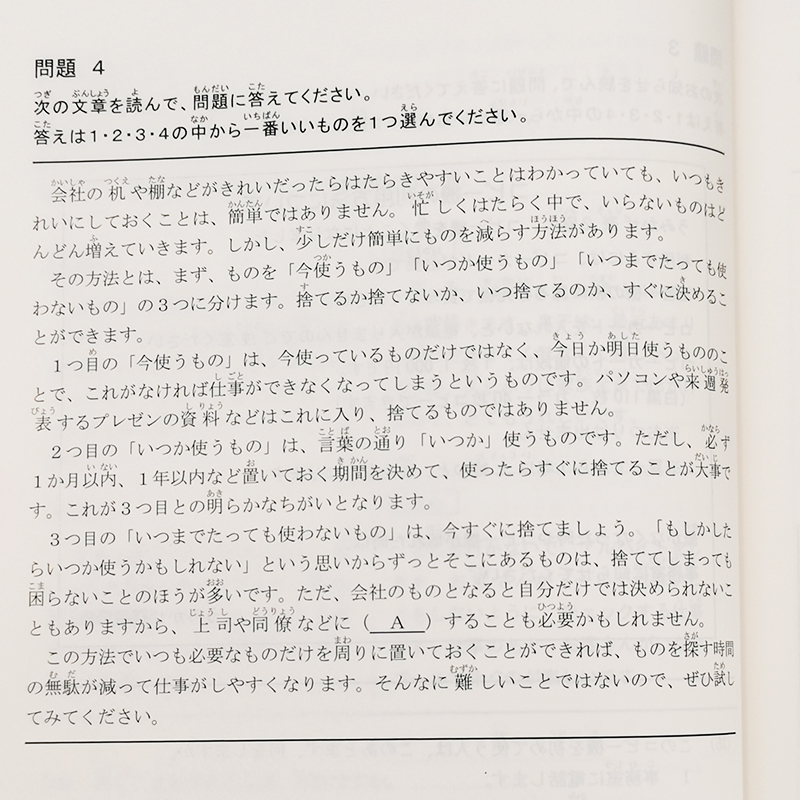 备考2024jtest真题de2020年真题148-153回实用日本语检定考jtest历年真题D-E级j.test真题日语检定jtest真题集正版 - 图1