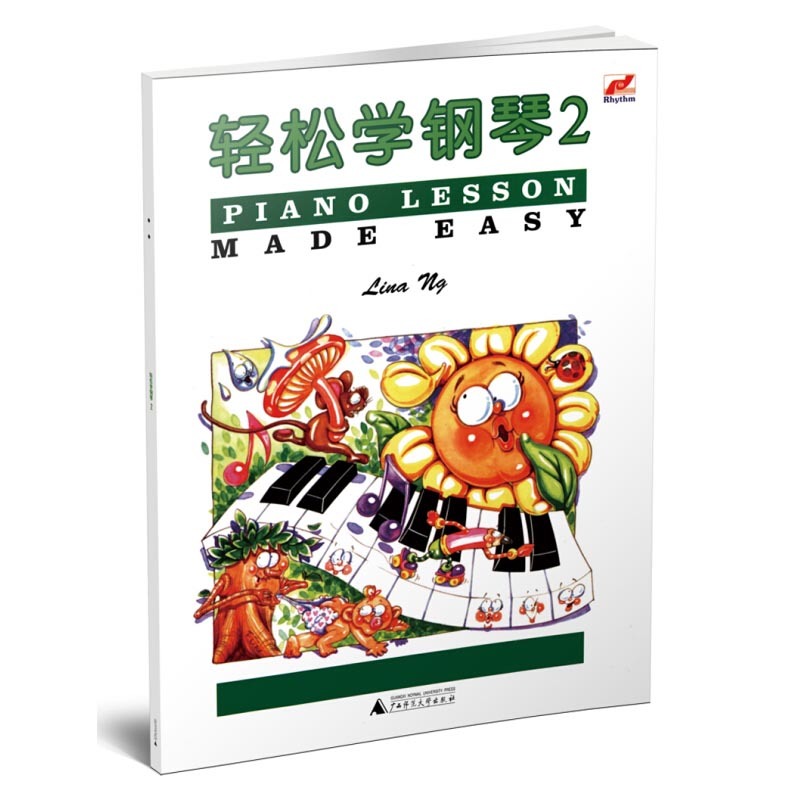 轻松学钢琴1+2 英皇钢琴考级书 钢琴入门基础教材 零基础学钢琴 儿童基本乐理知识 轻松学简谱钢琴 钢琴练指法 钢琴学习书籍 正版 - 图0