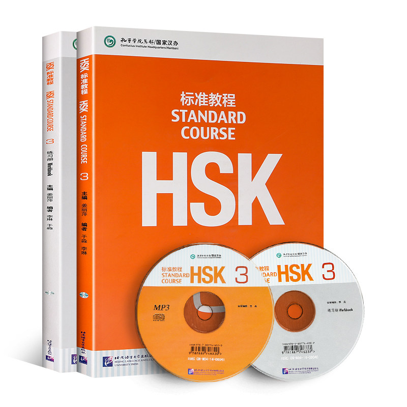  hsk 3 cd hsk3 hsk hsk 