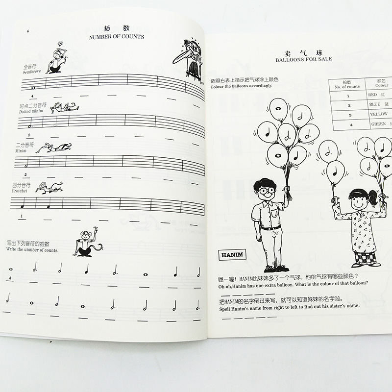 5本 幼儿乐理练习1-2册+我爱乐理1-3 英皇考级 ABRSM 乐理考试 基本乐理练习  幼儿乐理练习乐理3册 幼儿乐理用书音乐简谱 正版 - 图1