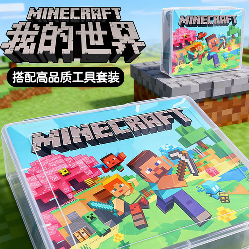 六一礼物我的世界拼豆玩具男孩儿童手工diy材料包送熨斗工具全套 - 图3