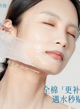 妮丽雅纯棉可拉伸湿敷棉片专用湿