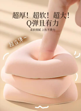 黑凤梨粉扑气垫棉花糖超软干湿两用不吃粉粉底液专用棉正品旗舰店