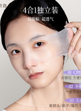 妮丽雅三合一湿敷棉片可拉伸敷脸专用化妆棉四合一独立装湿敷棉