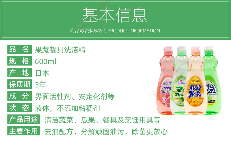 日本进口火箭果蔬洗洁精厨房餐具洗涤不伤手去油无添加低泡600ml