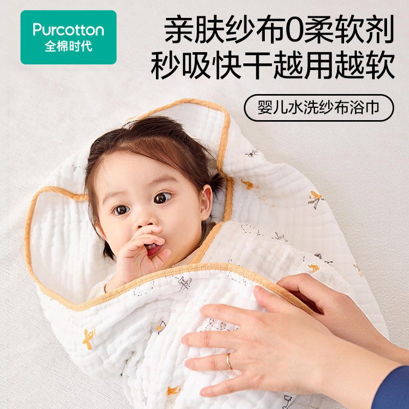 全棉时代待产包婴儿全套用品
