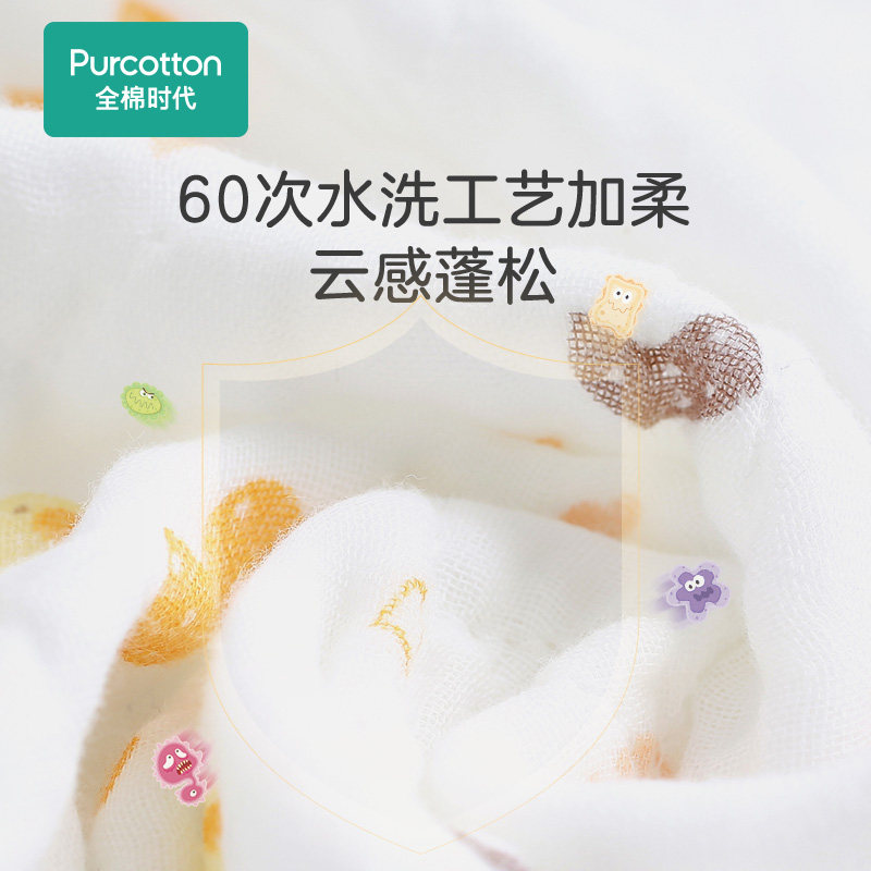 【99预售】2条装全棉时代新生浴巾 全棉时代浴巾