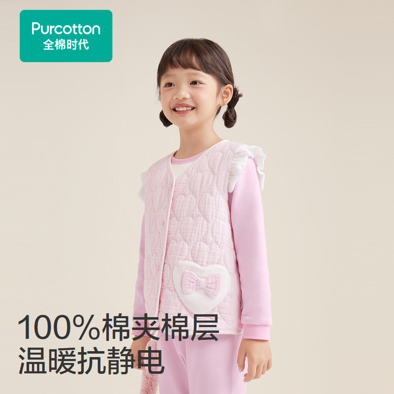 全棉时代儿童空气褶皱纱夹棉家居马甲男女宝宝背心24年秋冬季新款,淘宝优惠券,粉丝福利购,淘宝优惠卷