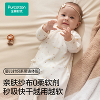 全棉时代待产包婴儿全套用品