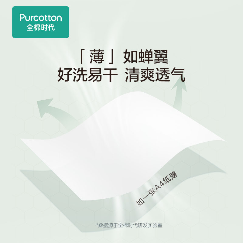 全棉时代孕妇女纯棉无痕低腰内裤 全棉时代内裤