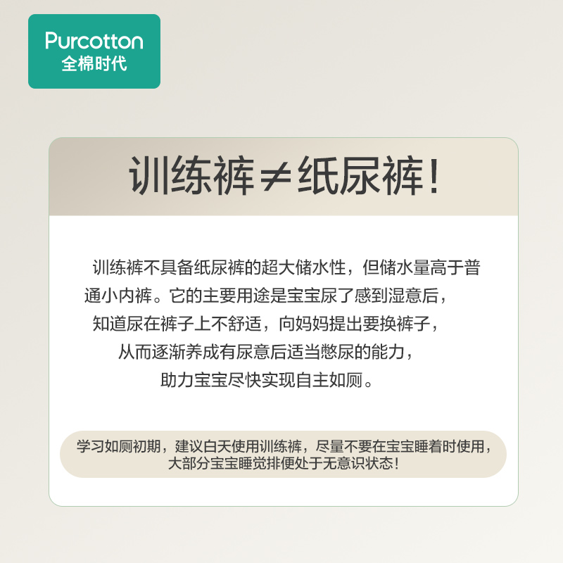 全棉时代如厕训练裤男女宝宝儿童隔尿裤婴儿内裤可洗戒尿不湿神器 - 图2