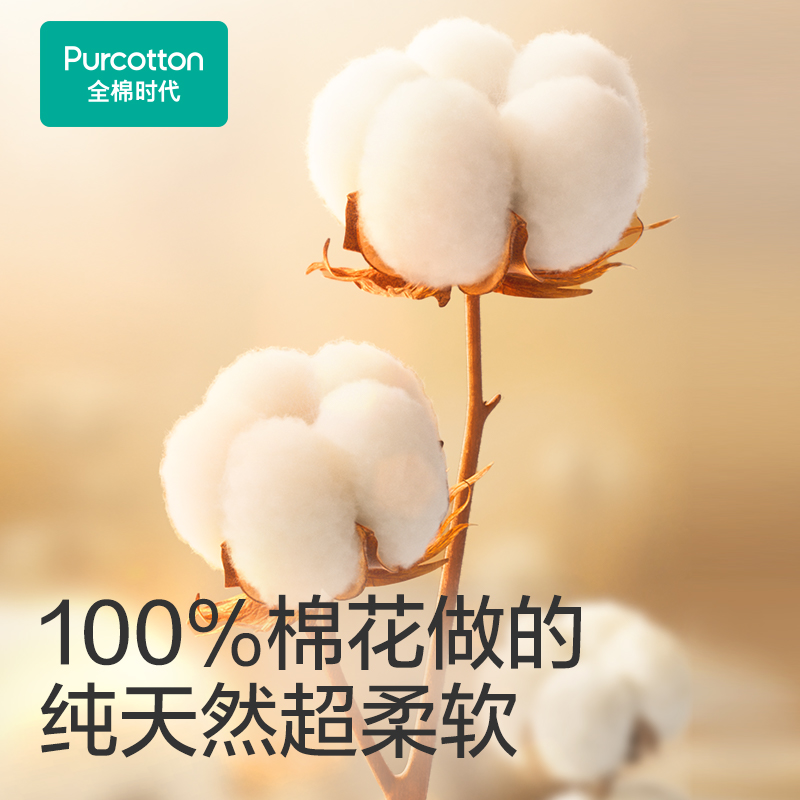 全棉时代100%棉一次性洗脸巾红色元旦新年喜庆送礼年货棉柔巾