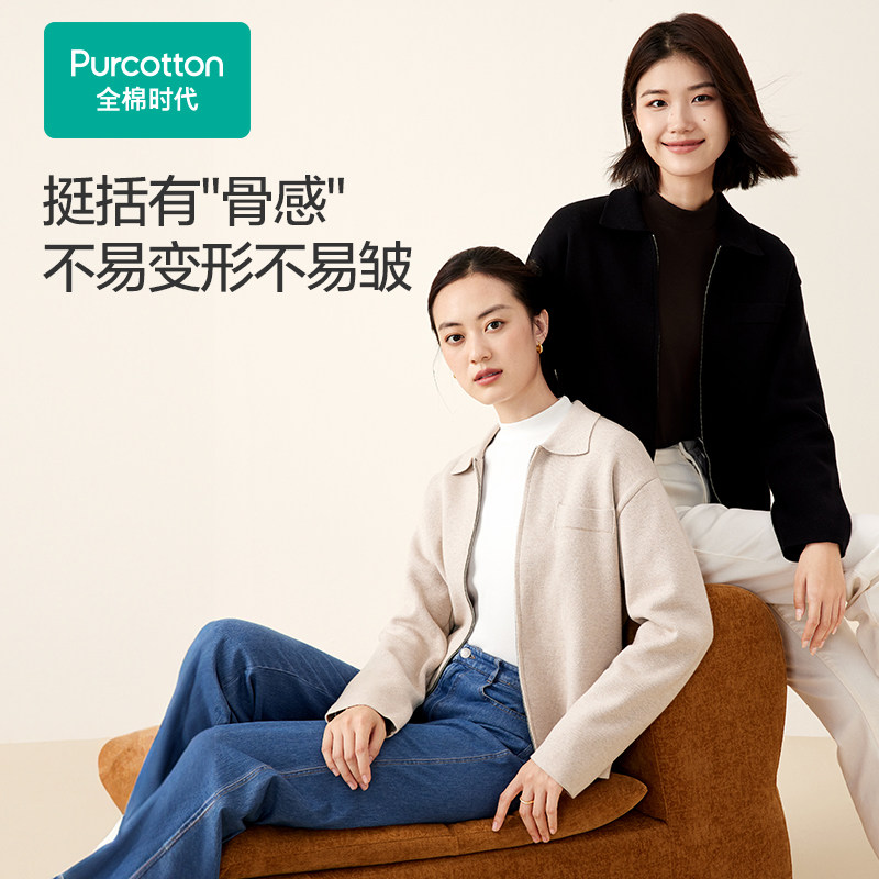 全棉时代外套女针织衫女士棉线衫外套长袖修身毛衣内搭秋冬新款,淘宝优惠券,粉丝福利购,淘宝优惠卷