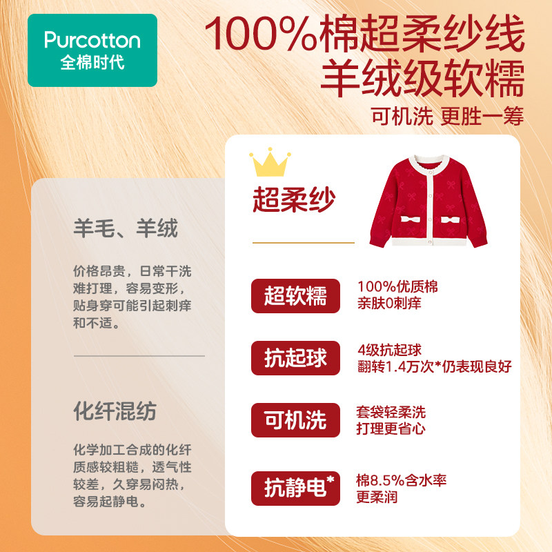 全棉时代儿童外套红色拜年服春秋新款本命年男童女童开衫外套,淘宝优惠券,粉丝福利购,淘宝优惠卷