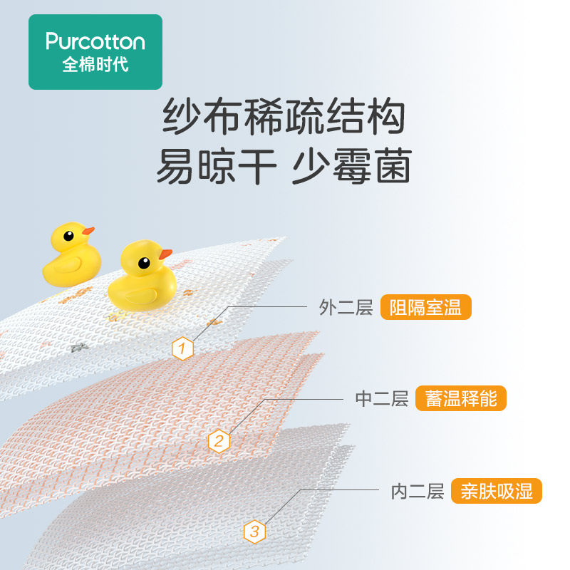 百/全棉时代新生纱布纯棉超柔浴巾 全棉时代浴巾