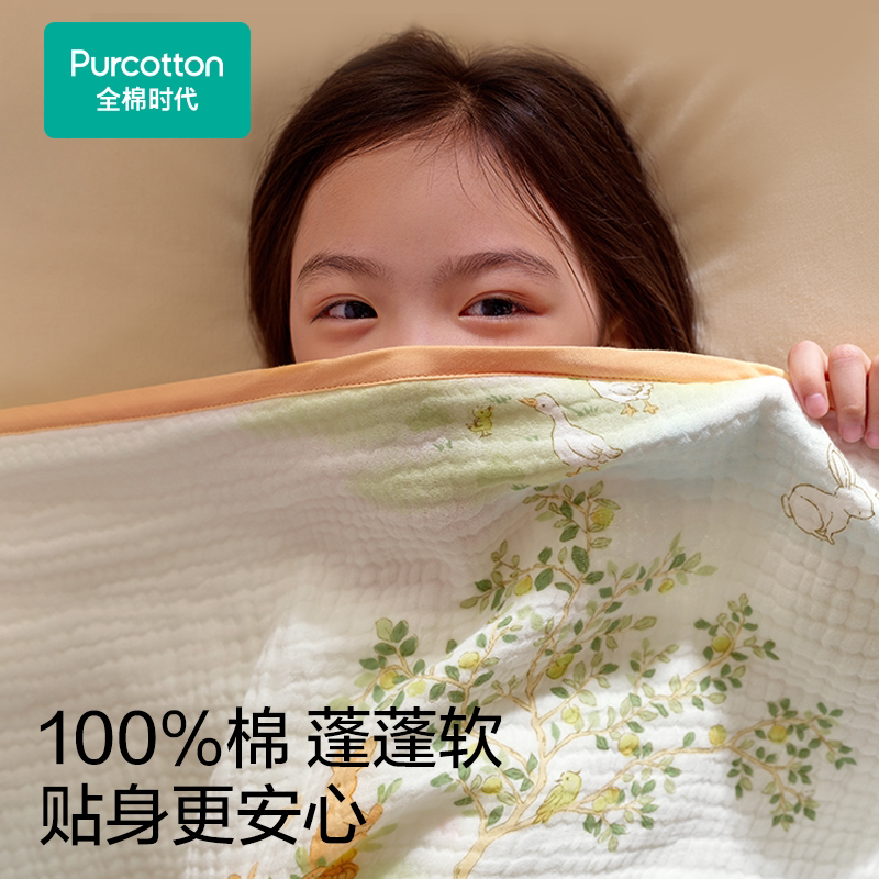 全棉时代婴儿被子儿童空调被夏凉被宝宝纯棉纱布盖毯幼儿园毯子